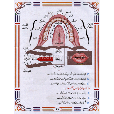 Asan Tajweed