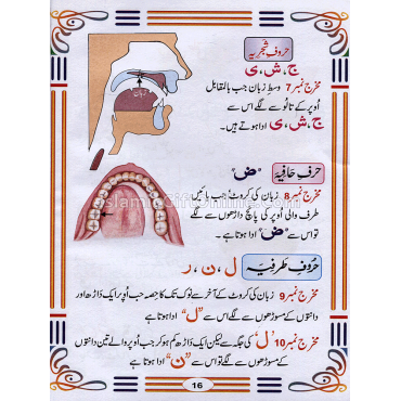 Asan Tajweed