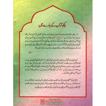 Asan Tajweed