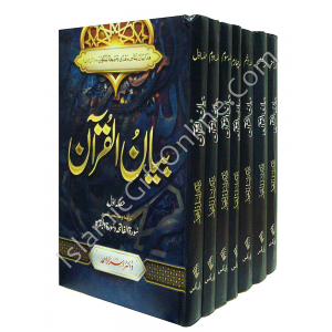 Bayan-ul-Quran 7 Vol...