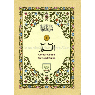Para Set of the Holy Quran Color Coded Tajweed Rules (Large bold script with 9 lines) - Paperback - Ref. 247