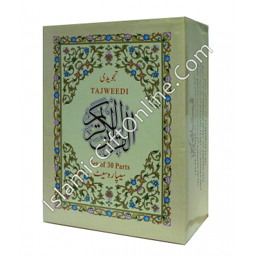 Para Set of the Holy Quran Color Coded Tajweed Rules (Large bold script with 9 lines) - Paperback - Ref. 247