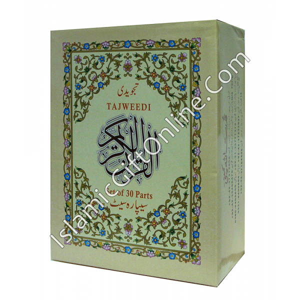 Para Set of the Holy Quran Color Coded Tajweed Rules (Large bold script with 9 lines) - Paperback - Ref. 247