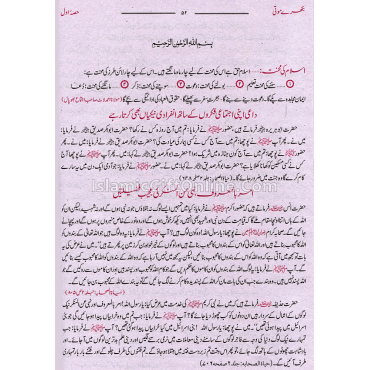 Bikhray Moti - Urdu
