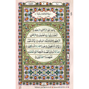 The Holy Qur'an Color Coded with Tajweed Rules Medium Size (15 Lines) - Ref. 73/SG