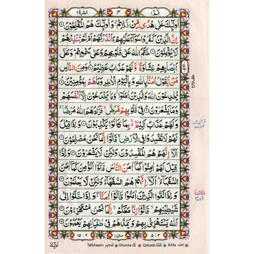 The Holy Qur'an Color Coded with Tajweed Rules Medium Size (15 Lines) - Ref. 73/SG