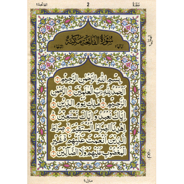 The Holy Qur'an Large Size (13 Lines) - Ref. 115-AR