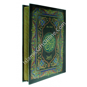 The Holy Qur'an Large Size (13 Lines) - Ref. 115-AR