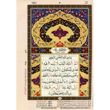 The Holy Qur'an Color Coded with Tajweed Rules Large Size (15 Lines) - Ref. H30