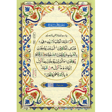The Holy Qur'an Color Coded with Tajweed Rules Large Size (15 Lines) - Ref. 830-4K
