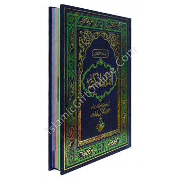 The Holy Qur'an Color Coded with Tajweed Rules Large Size (15 Lines) - Ref. 830-4K