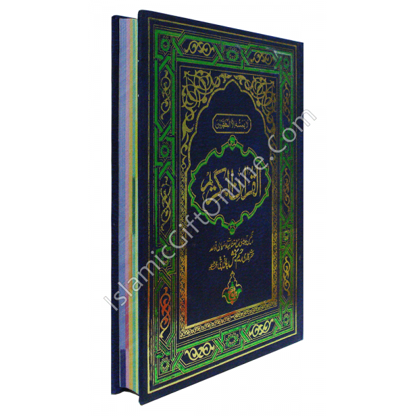 The Holy Qur'an Color Coded with Tajweed Rules Large Size (15 Lines) - Ref. 830-4K