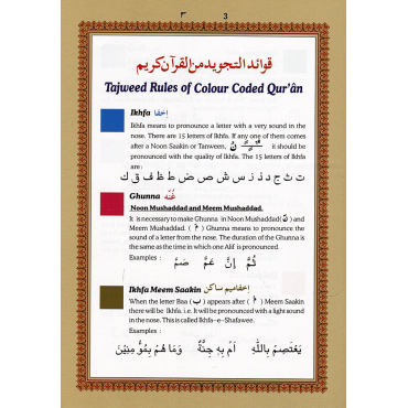 Juz Amma (With Color Coded Tajweed Rules in English - 13 Lines