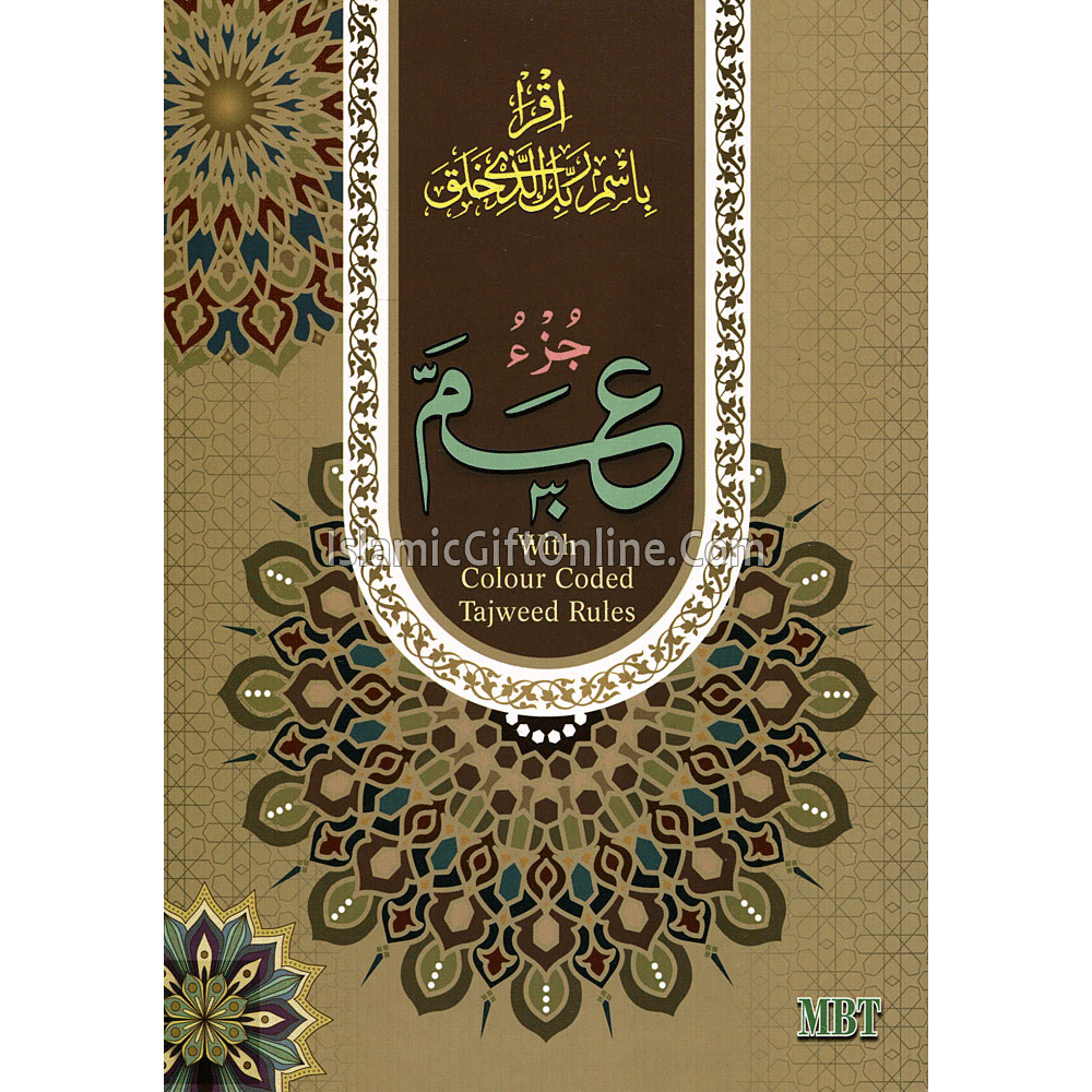 Juz Amma (With Color Coded Tajweed Rules in English - 13 Lines