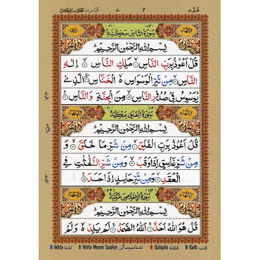 Juz Amma (With Color Coded Tajweed Rules in English - 13 Lines