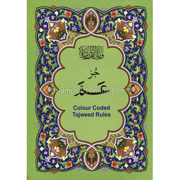 Juz Amma with Color Coded Tajweed Rules in English - 9 Lines Juz Amma with Color Coded Tajweed Rules in English - 9 Lines