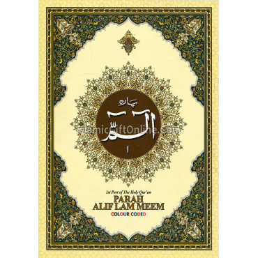 Juz Alif Lam Mim with Color Coded Tajweed Rules in English - 13 Lines Juz Alif Lam Mim with Color Coded Tajweed Rules in English - 13 Lines