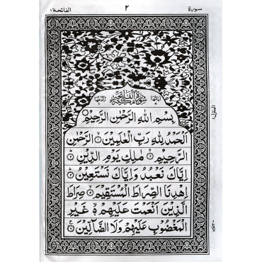 The Holy Qur'an Large Size (9 Lines) - Ref. 1111