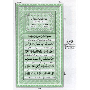 The Holy Qur'an Large Size with Urdu Translation - Ref. 45W