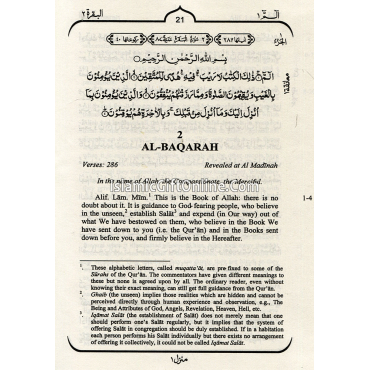 The Holy Quran (English Translation and Brief Notes with Text) By Molana Maududi