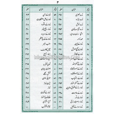 Majmua-e-Wazaif ref. 126 (Arabic & Urdu)