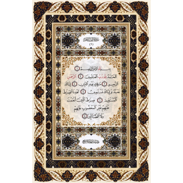 Holy Quran Medium Size (7.9" x 5.6") - Usmani Script
