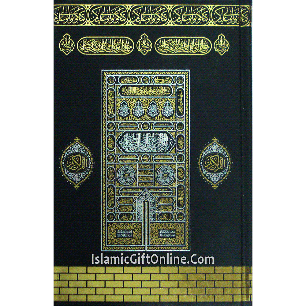 Holy Quran Medium Size (7.9" x 5.6") - Usmani Script
