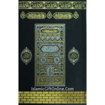 Holy Quran Medium Size (7.9" x 5.6") - Usmani Script Holy Quran Medium Size (7.9" x 5.6") - Usmani Script