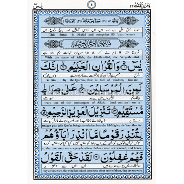 Panj Surah with Yaseen, Rahman, Waqia, Mulk & Muzammil - English with Arabic & Urdu