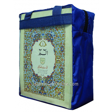 Para Set of the Holy Quran (Large bold script with 9 lines) - Paperback