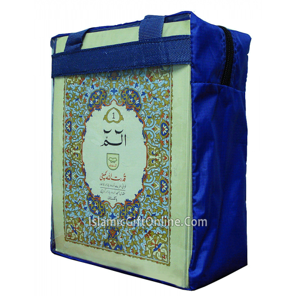 Para Set of the Holy Quran (Large bold script with 9 lines) - Paperback