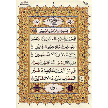 The Holy Qur'an Color Coded with Tajweed Rules Large Size (13 Lines) - Ref. 803