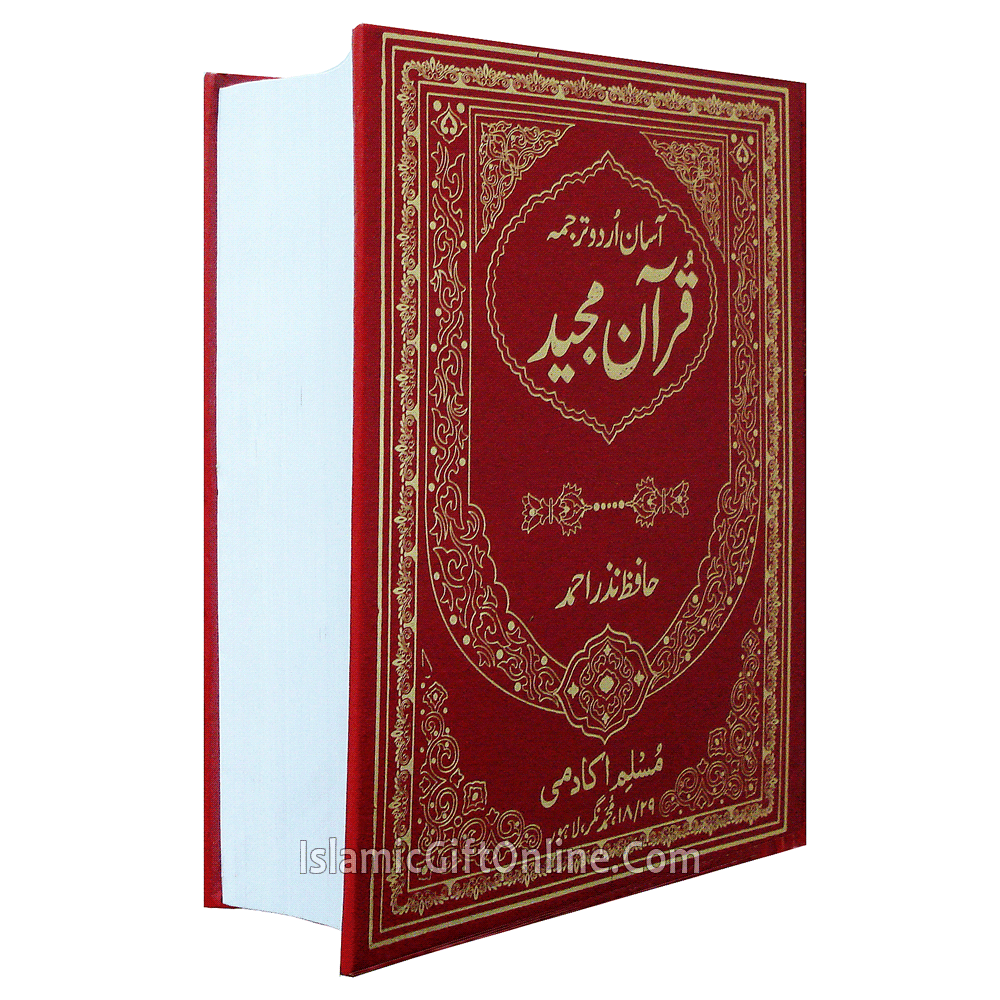 Quran Lafz ba Lafz Tarjuma by Hafiz Nazar - URDU