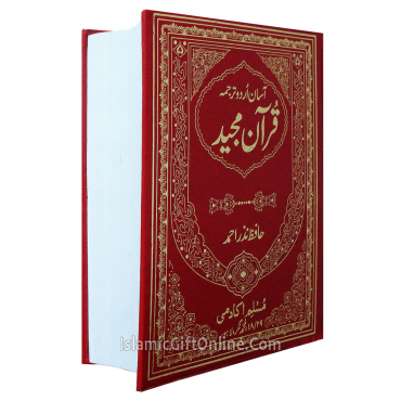 Quran Lafz ba Lafz Tarjuma by Hafiz Nazar - URDU