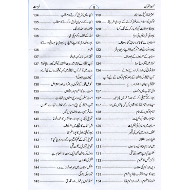 Taiseer-ul-Quran (4 Volume Set) - URDU