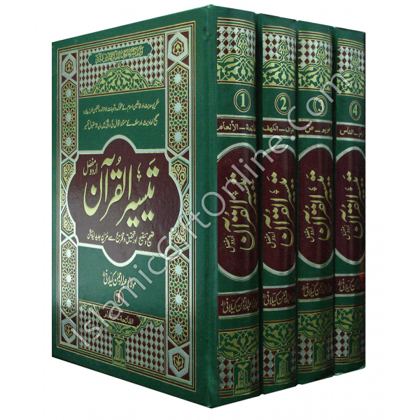 Taiseer-ul-Quran (4 Volume Set) - URDU