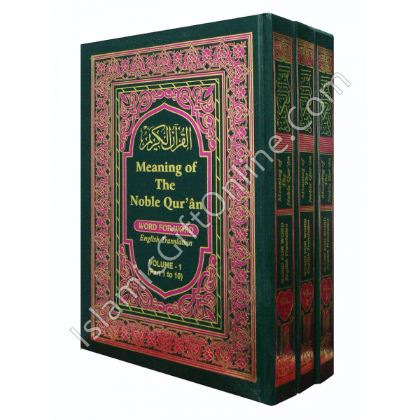 Meaning of Noble Qur'an Word for Word English Translation: 3 Volume set