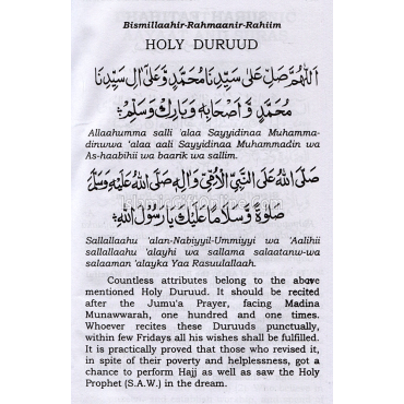 Pakistani Panj Surah with English Translation & Transliteration