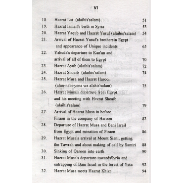 Qisasul Ambiya (Stories of the Holy Prophets)