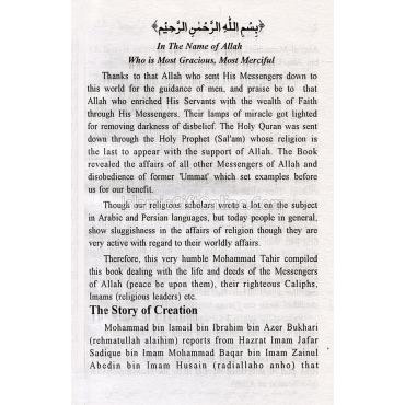 Qisasul Ambiya (Stories of the Holy Prophets)