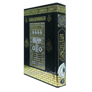 The Holy Qur'an Colo...