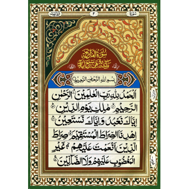 The Holy Qur'an Large Size (11 Lines) - Ref. 1