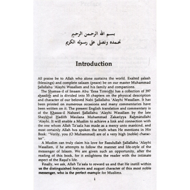 Shamaa-il Tirmidhi with Commentary