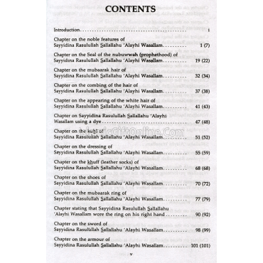 Shamaa-il Tirmidhi with Commentary