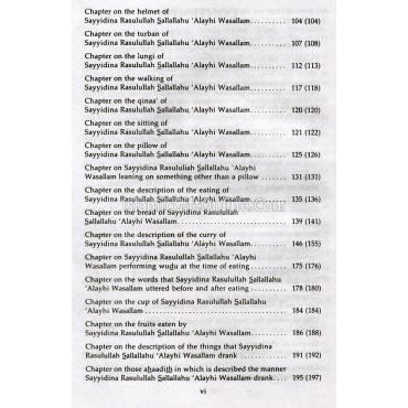 Shamaa-il Tirmidhi with Commentary