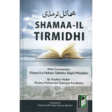 Shamaa-il Tirmidhi with Commentary