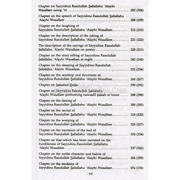 Shamaa-il Tirmidhi with Commentary