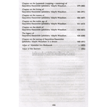 Shamaa-il Tirmidhi with Commentary