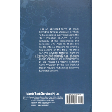 Shamaa-il Tirmidhi with Commentary
