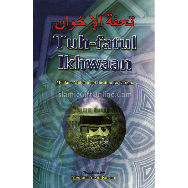 Tuh-fatul Ikhwaan
